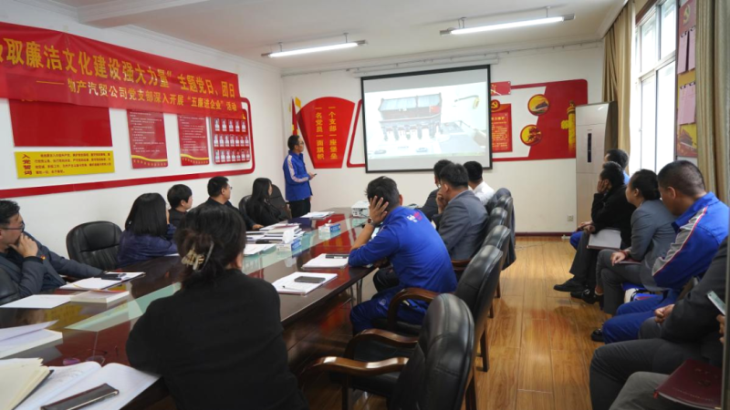 汽貿(mào)公司黨支部舉辦“從新中國成立75周年歷程中汲取廉潔文化建設(shè)強(qiáng)大力量”主題黨日、團(tuán)日活動