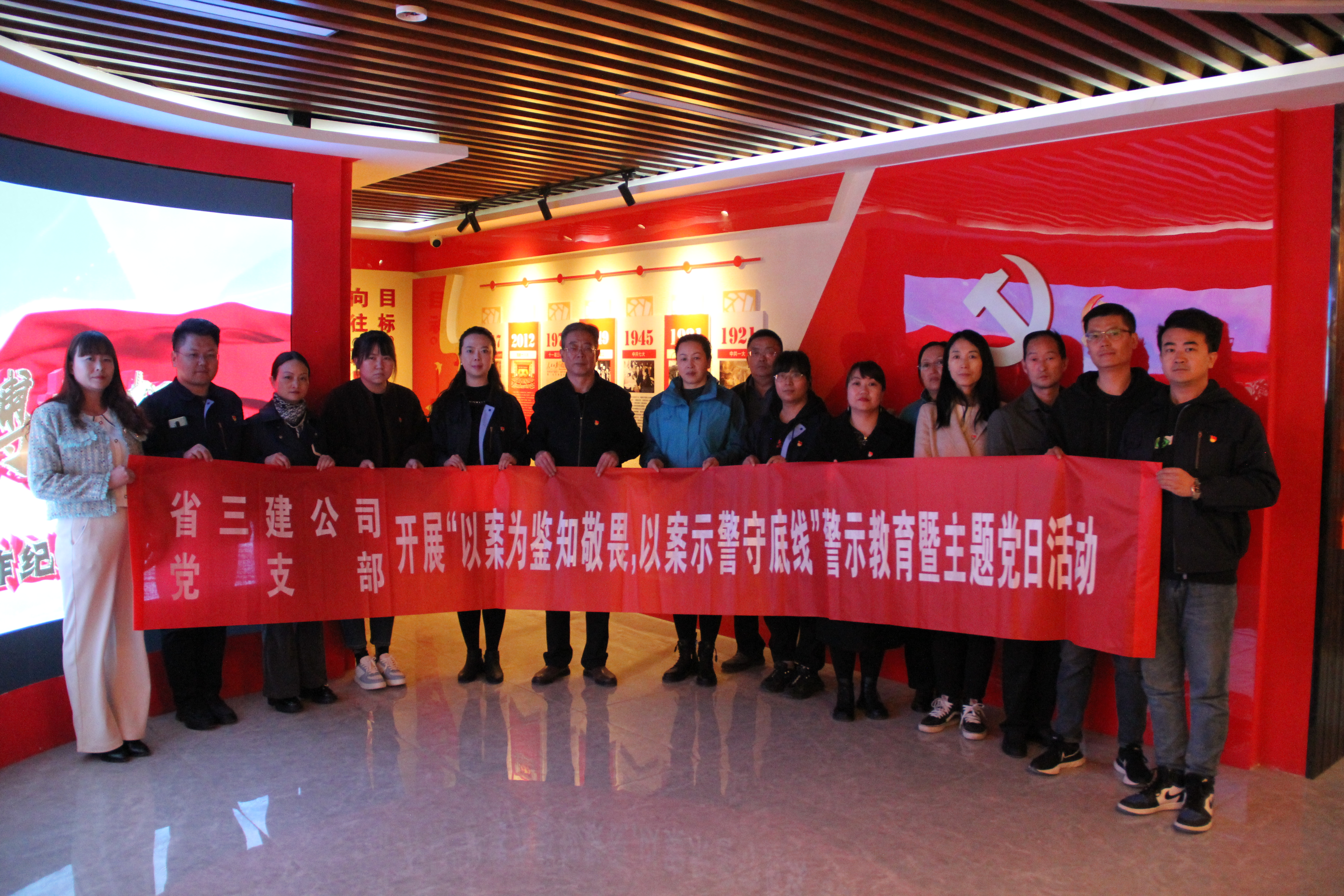中共青海省第三建筑工程有限公司支部委員會 開展“以案為鑒知敬畏，以案示警守底線” 警示教育暨主題黨日活動