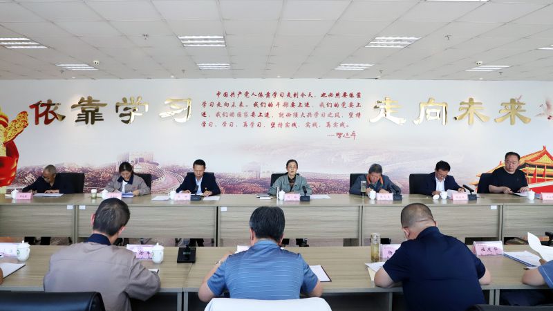 省物產(chǎn)集團(tuán)黨委召開(kāi)理論學(xué)習(xí)中心組學(xué)習(xí)（擴(kuò)大）會(huì)暨“知敬畏、存戒懼、守底線”專(zhuān)題研討會(huì)