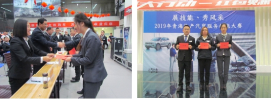 “展技能、秀風(fēng)采” 青海物產(chǎn)汽貿(mào)公司舉辦2019年服務(wù)技能大賽