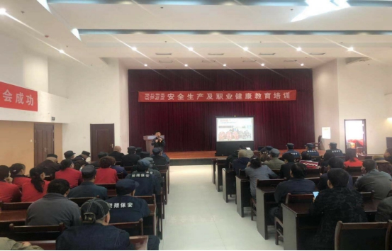 青海物產(chǎn)物資配送有限公司 “消防安全、安全生產(chǎn)及職業(yè)健康”教育培訓(xùn)