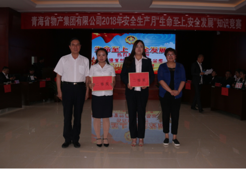 現(xiàn)代物流公司參加集團賽區(qū) “生命至上、安全發(fā)展”安全知識競賽榮獲二等獎