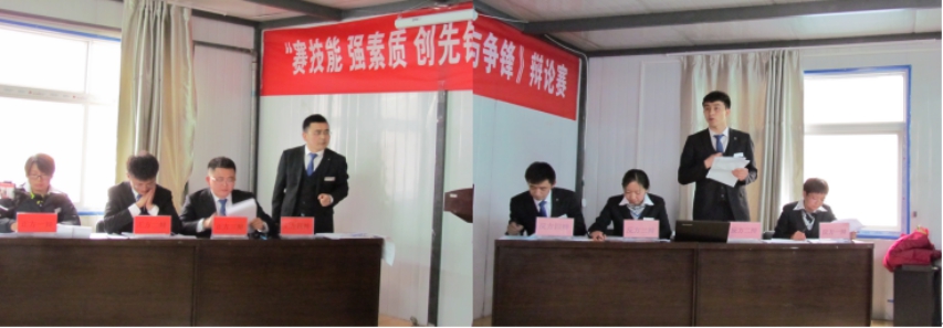 賽技能、強(qiáng)素質(zhì)、創(chuàng)先鋒