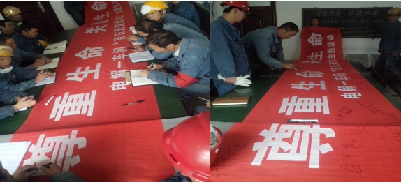 “把安全帶上崗，把幸福帶回家”