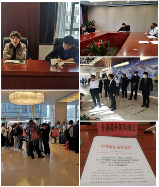 青海昆侖國際酒店獲海東市委、海東市人民政府表揚